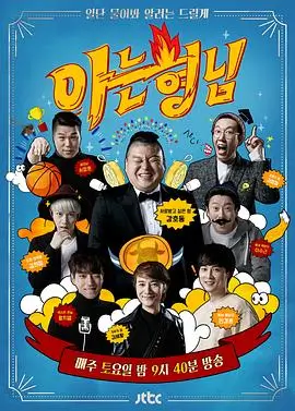 极速漫画 漫改实验室 封面