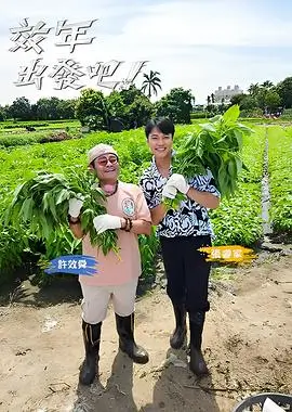 极速漫画 声优请就位 封面