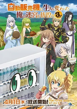 极速漫画 零号观测者 封面