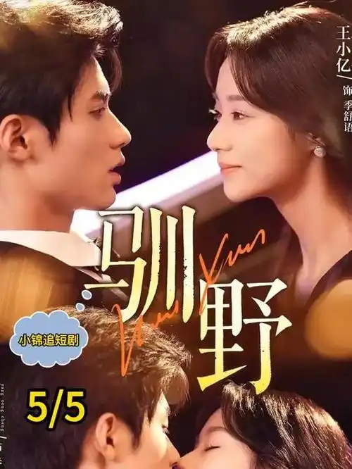 极速漫画 第七层电梯 封面